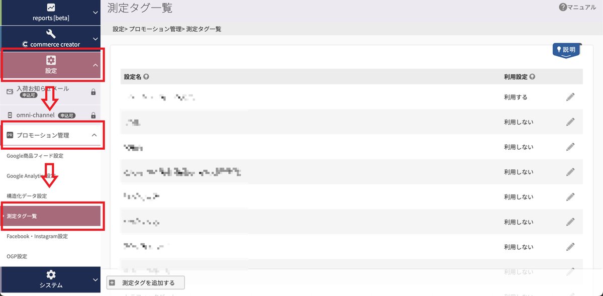 futureshopの管理画面：futureshopにログインします。