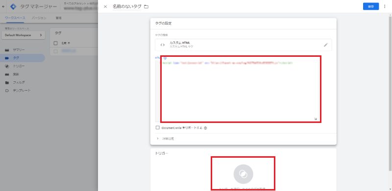 Googleタグマネージャーの管理画面：カスタムHTMLのHTML入力欄にAIChatPlusの埋め込みコードを貼り付け